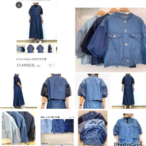 CM denim outer ( 深藍）
