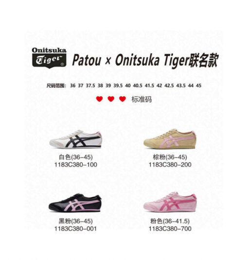 Patou × Onitsuka Tiger Mexico 66 sneakers