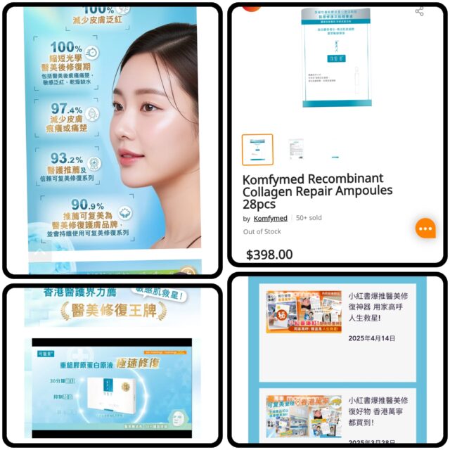 KFM 膠原蛋白精華 30支