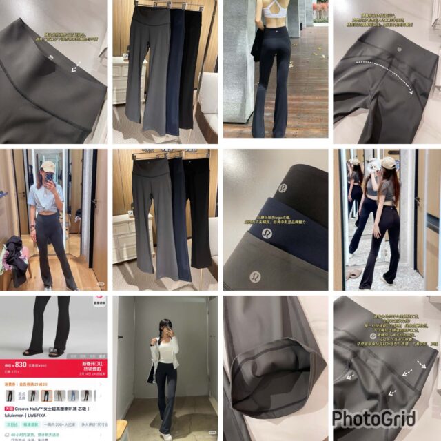 Lululemon 微喇塑形瑜伽運動褲