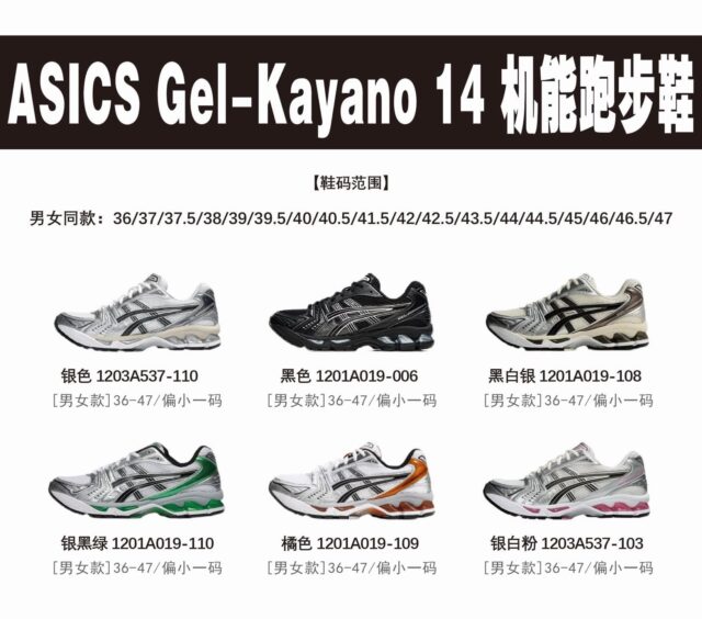 ASICS Gel-Kayano 14 - Image 3